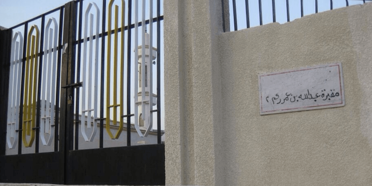 Grave of Abdullah Ibn Umar (RA)